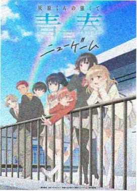 仙逆画质修复超清版